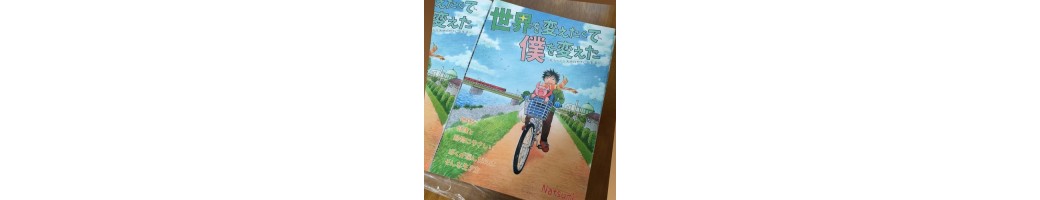 Découvrir le véganisme grace au manga Végan de Natsumi Hottu : adotper l'aimentation végétale pour épargner des vies animales.